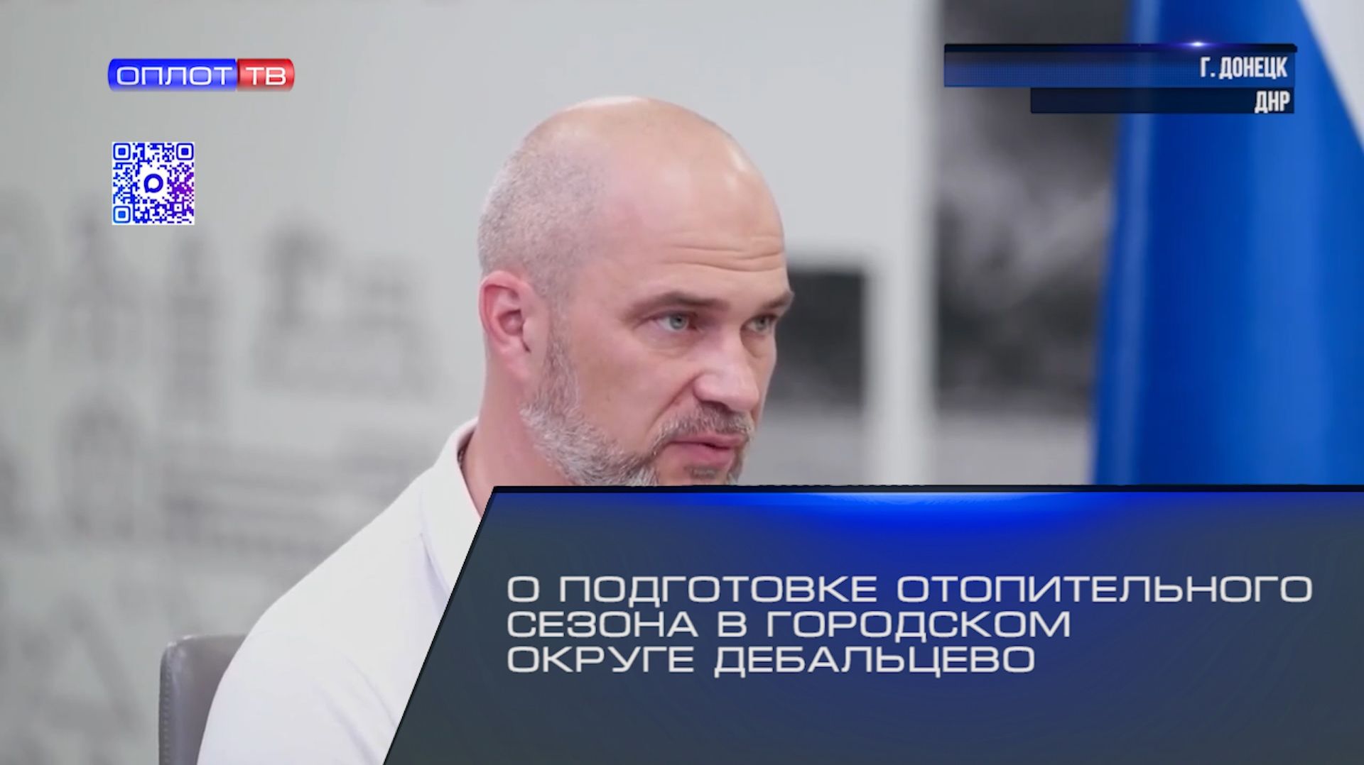 О подготовке отопительного сезона в городском округе Дебальцево