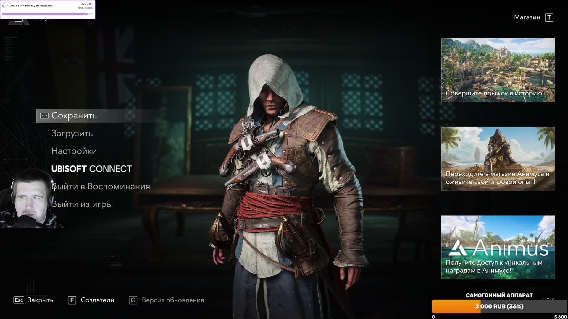 Assassin's Creed Black Flag Resynced Deluxe Edition PC Прохождение На Русском #4