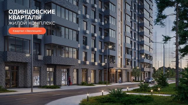 Жилой комплекс 