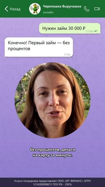 Черепашка Выручашка! Мы те кто помогает с деньгами!
