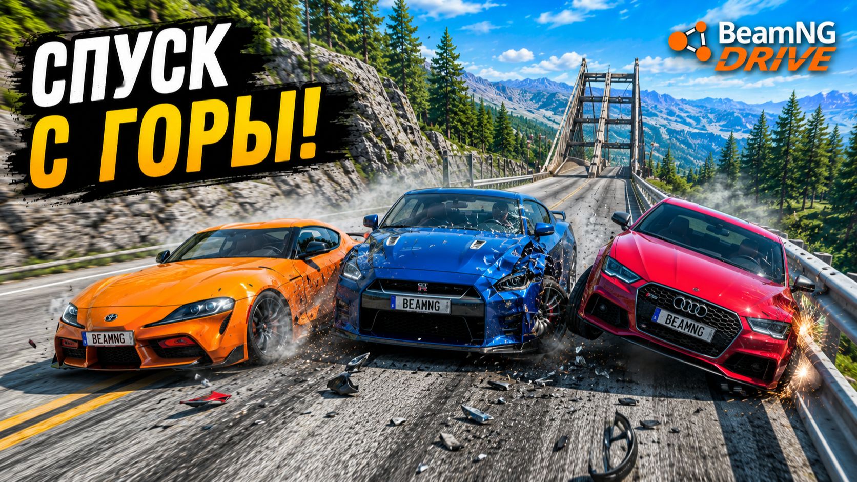 СПУСК С ГОРЫ БЕЗ ТОРМОЗОВ НА НОВЫХ ЧИТ ТАЧКАХ В BEAMNG DRIVE!