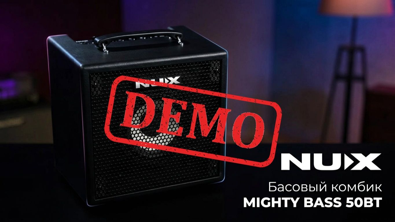 NUX Mighty Bass 50ВТ: демонcтрация звучания