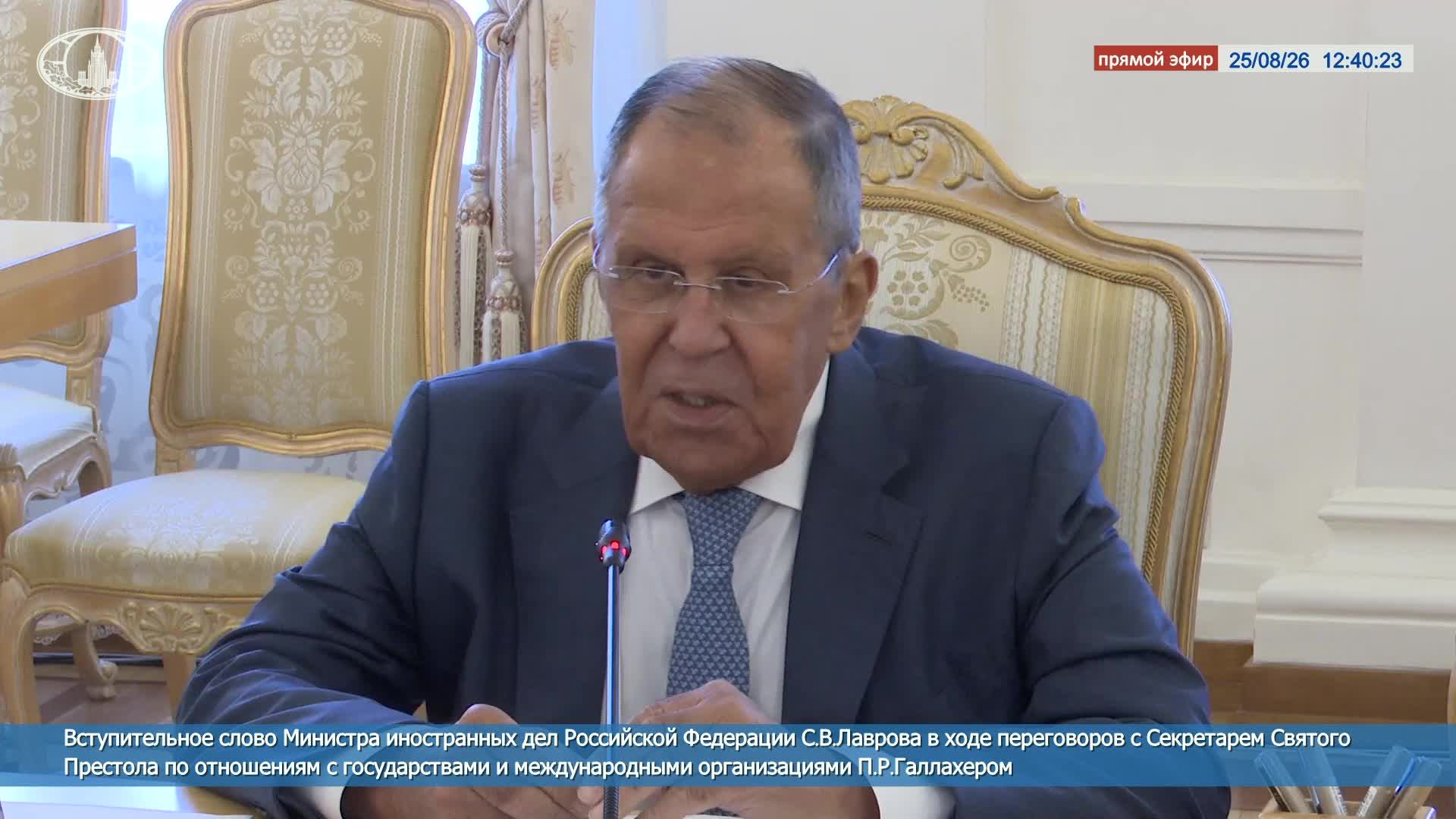 🔴 Переговоры С.В.Лаврова и Секретаря Святого Престола по отношениям с государствами П.Р.Галлахера