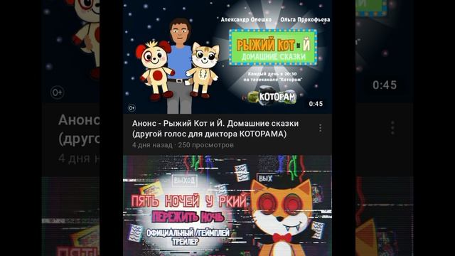РЫЖИЙ КОТ И Й ВЫ ТОТ ЕЩЁ МРАЗИ!!!