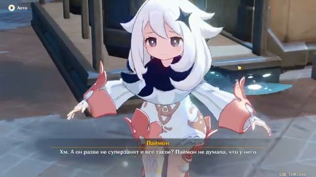 ЖИЗНЬ ПОСЛЕ ПОТОПА - ФОНТЕЙН Сюжет 42 Прохождение Genshin Impact 116 [get-save.com]