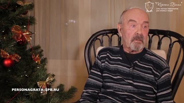 Отзыв постояльца пансионата сети «Персона Грата»