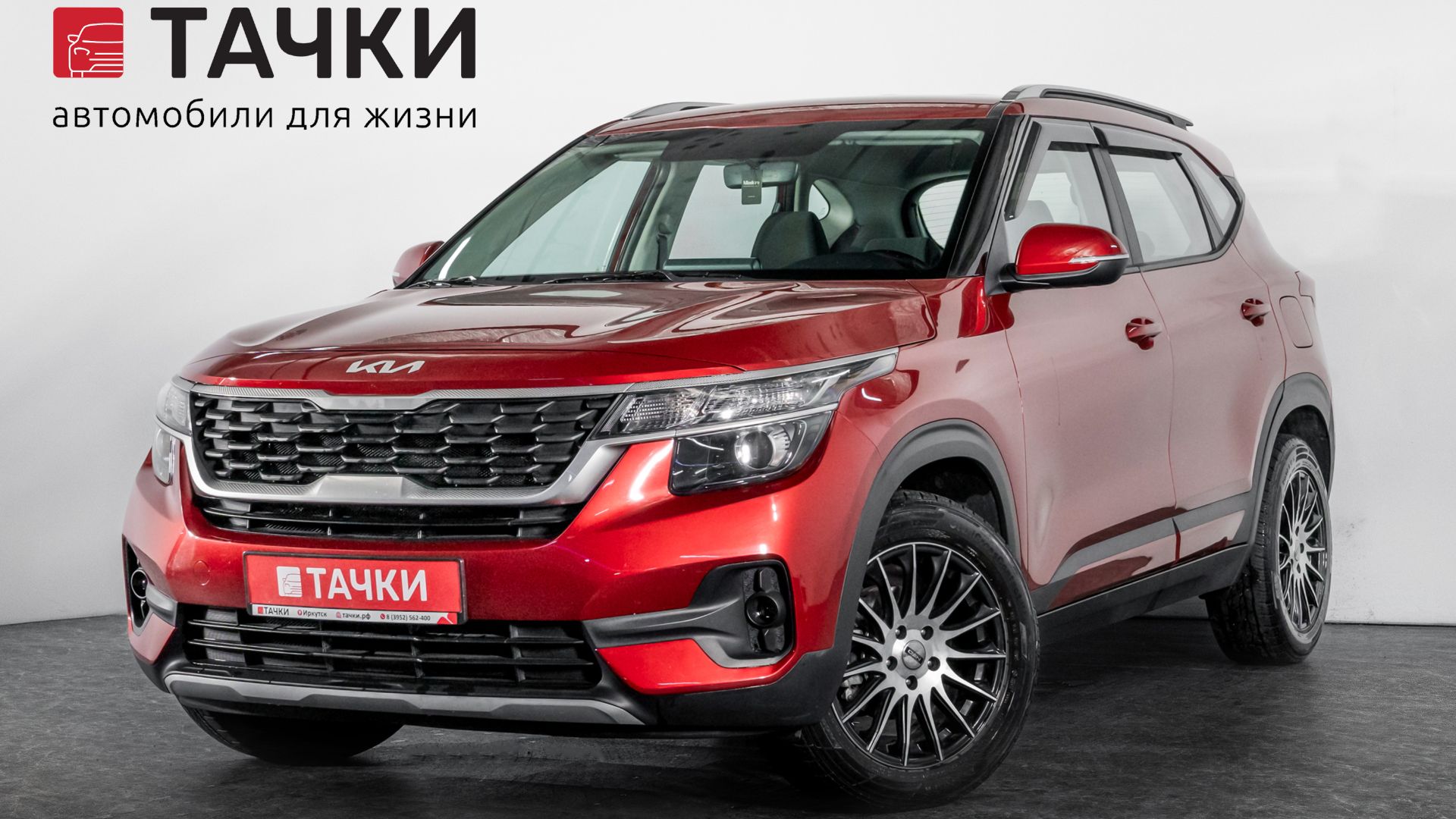 Kia Seltos