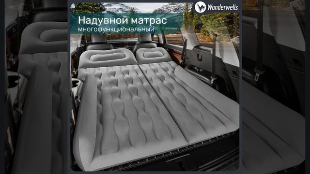 Надувной матрас в машину- универсальный в багажник и на задние сидение авто, Многофункциональный над