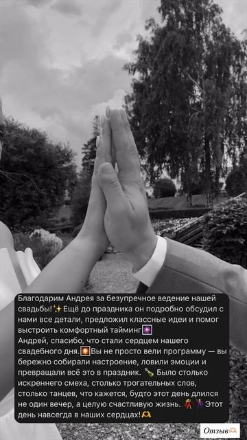 Отзыв пары 🫶🏻✨ свадьба Красноярск