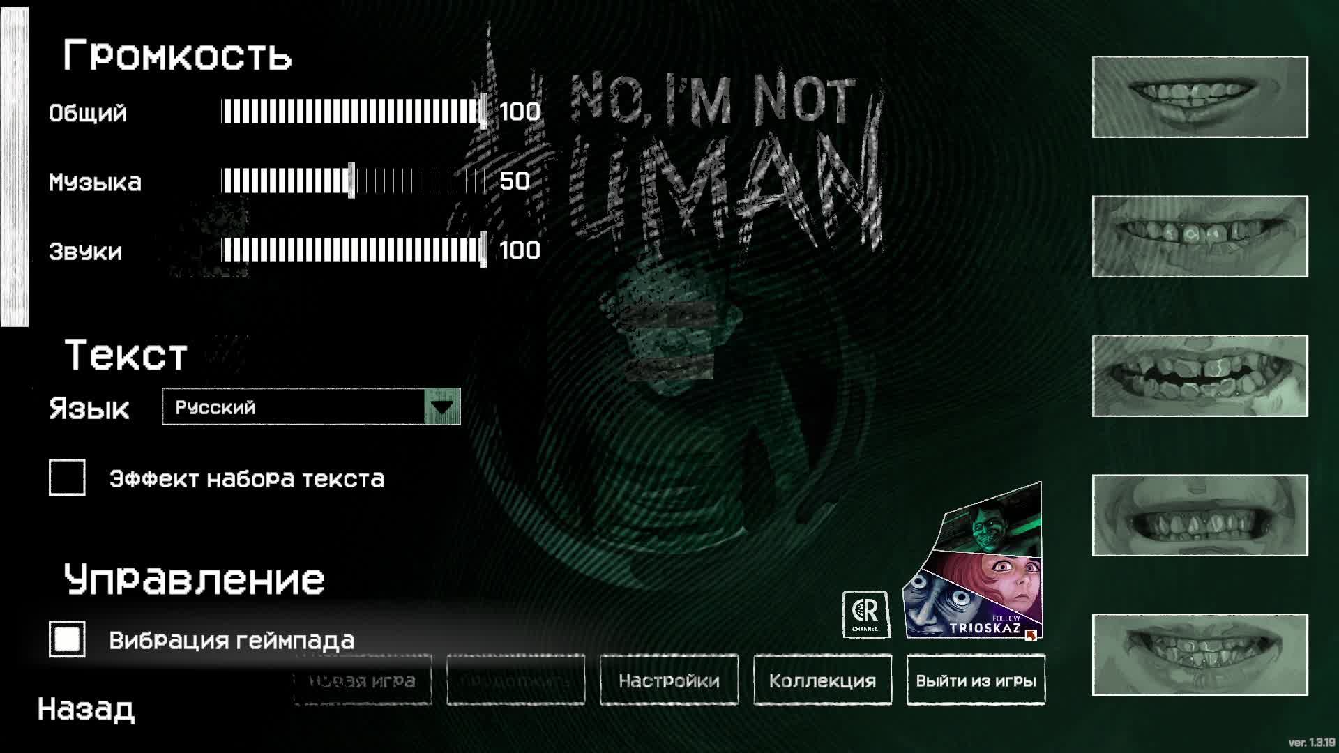No I Am Not A Human
