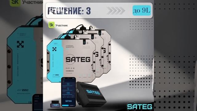Sateg2