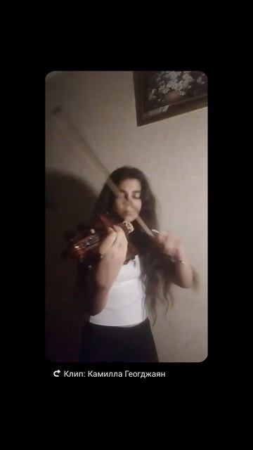 🎻💞 Кавер 🪉