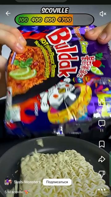 5 Lvl Scoville🥵