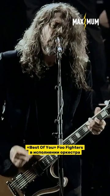 Foo Fighters устроили оркестровый вечер в Hollywood Bowl ⚡️