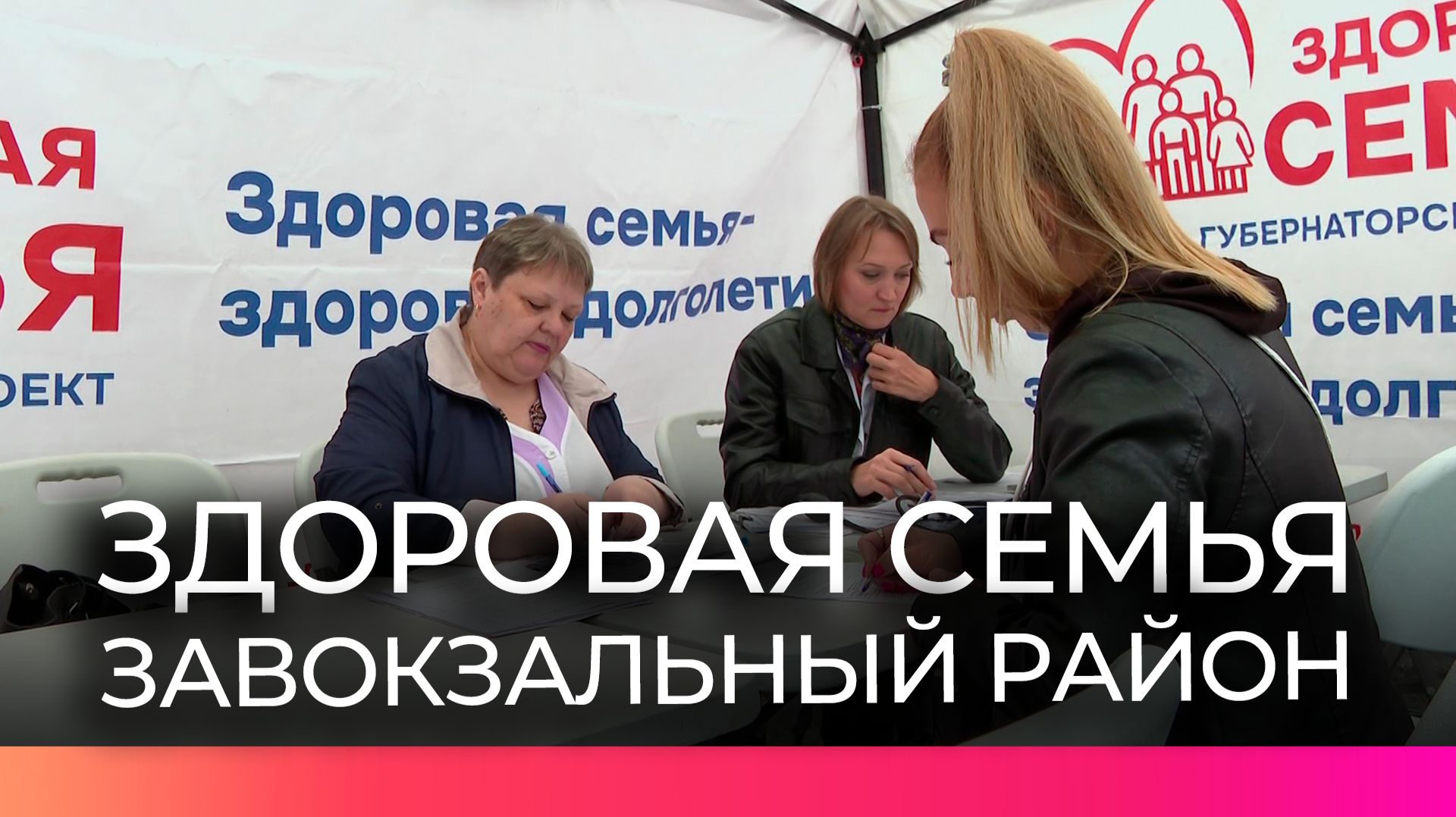 Новгородцы прошли обследования в рамках проекта «Здоровая семья»