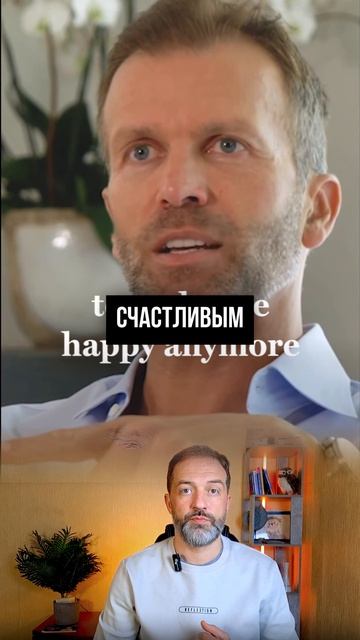 Про истинное счастье
