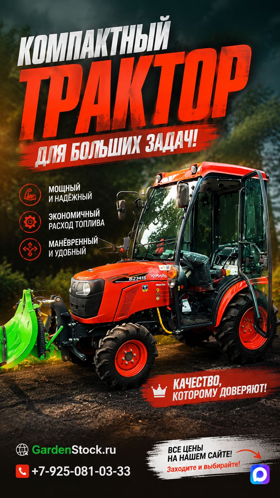 Если вы не заказали себе трактор поспешите очередь увеличивается  #gardenstock #тракто #kubota #мтз