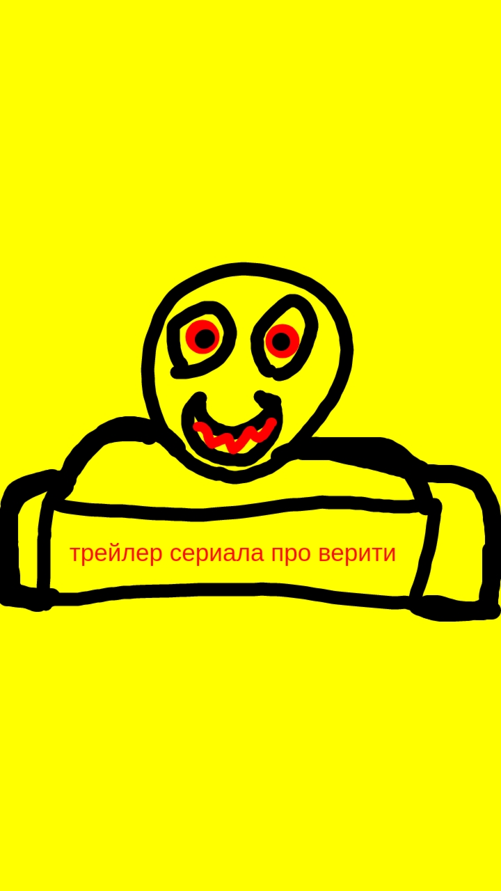 трейлер сериала про верити
