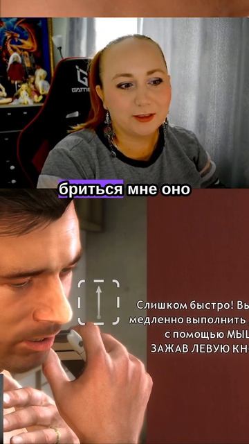Не мое дело брить!
