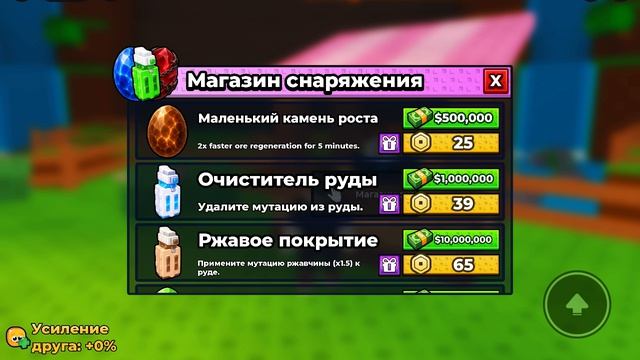 играю продай руду