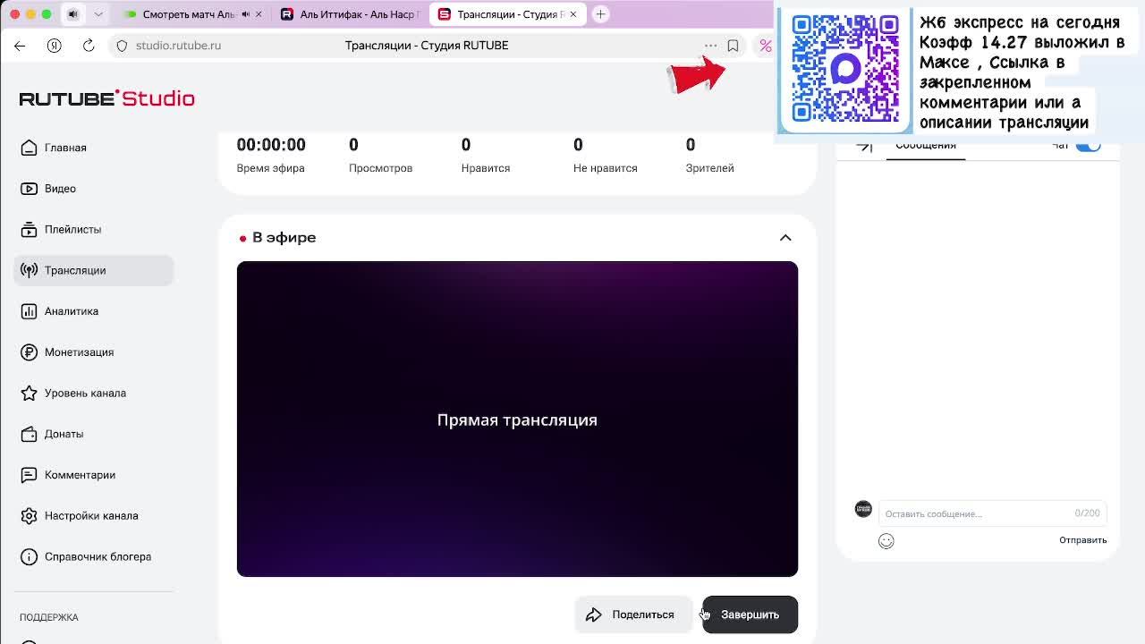 Аль Иттифак - Аль Наср Прямая Трансляция