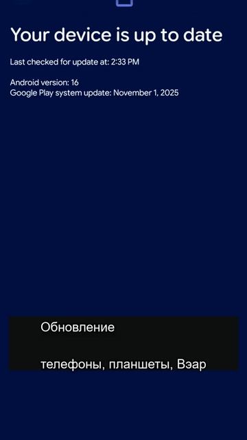 Google: Августовское обновление гугл-систем для Андроид