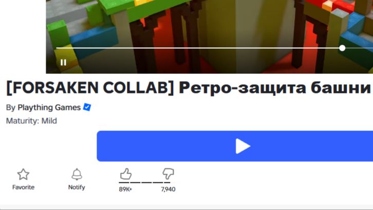 что-то новое... Ретро-защита башни