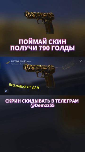 поймай  скин и получи голду #roblox #automobile #юмор