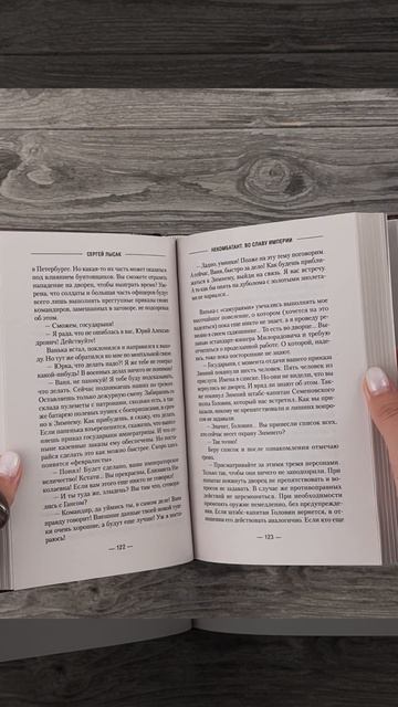 ASE000000000897902 Некомбатант. Во славу Империи