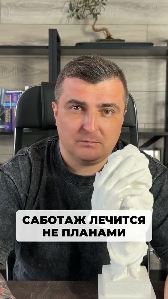 Саботаж переламывается не с помощью планировщика, а с помощью того, что ты чувствуешь до того