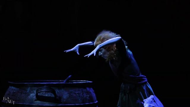 «Сильфида» / La Sylphide – Ural Opera Ballet