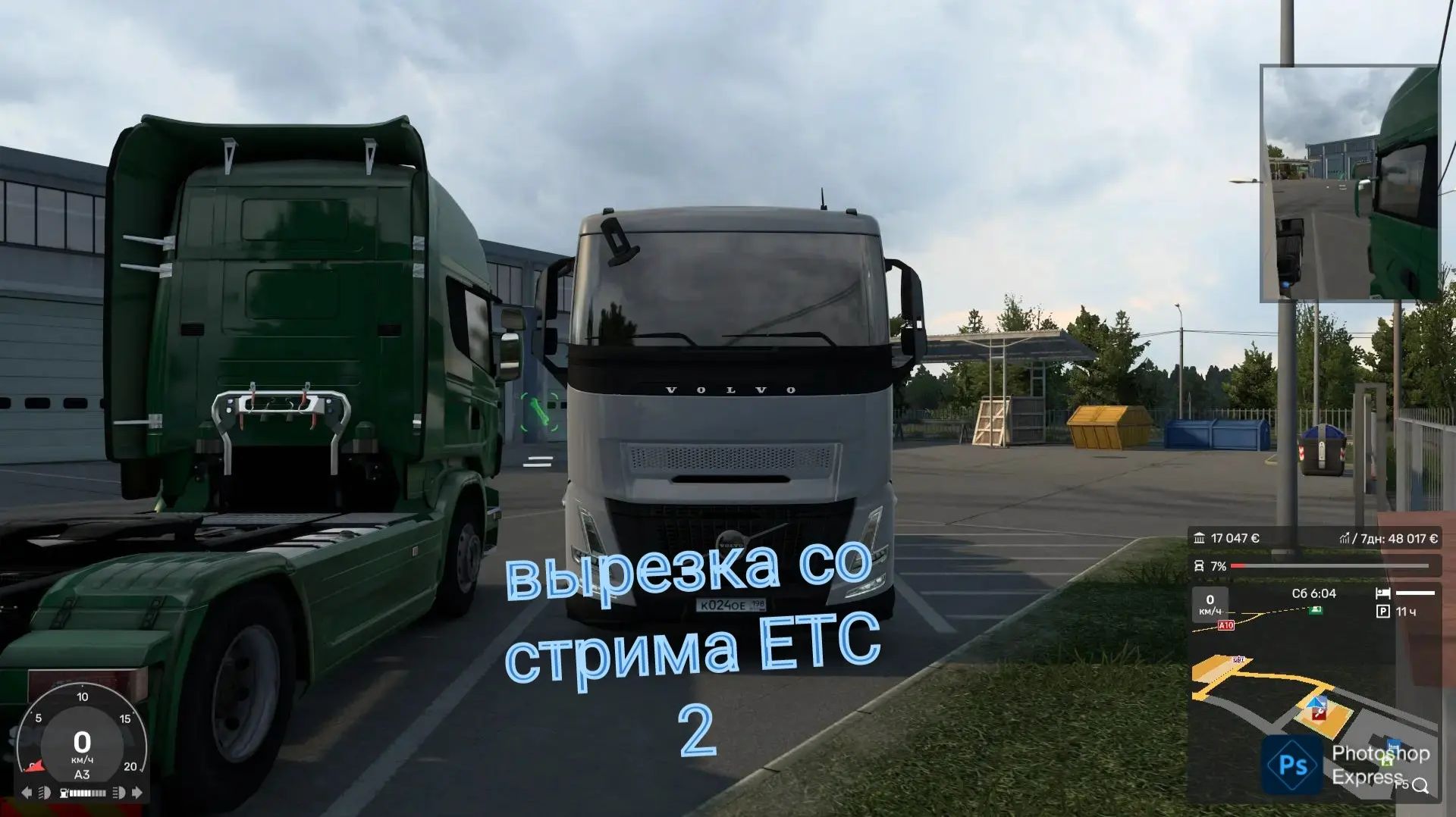 срезки сострима