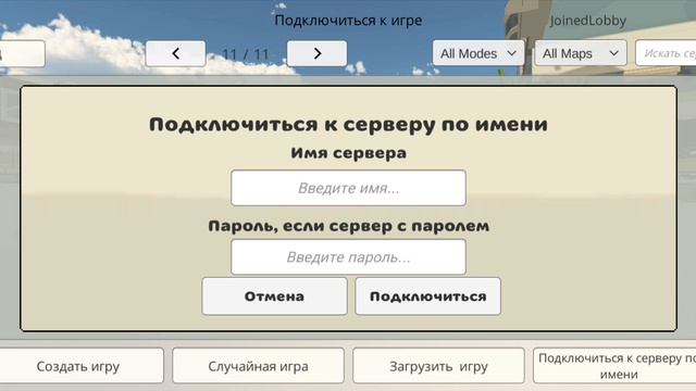 сервера чикенган скрыли