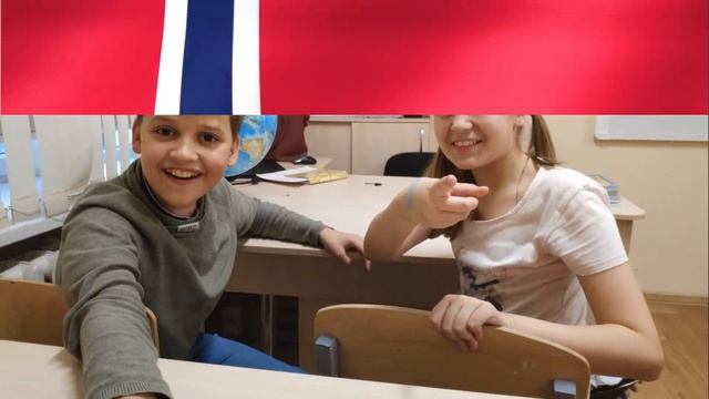 5-ый класс уехал в Норвегию.