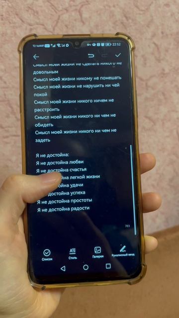 Вместе прописываем твою самооценку
