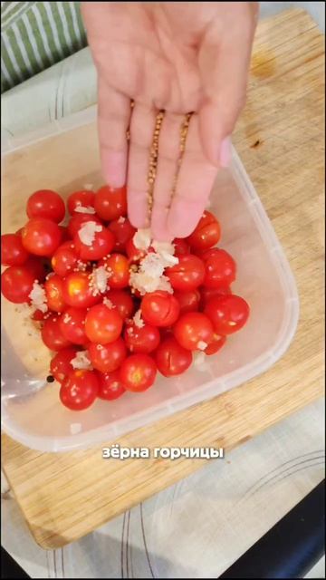 Маринованные черри