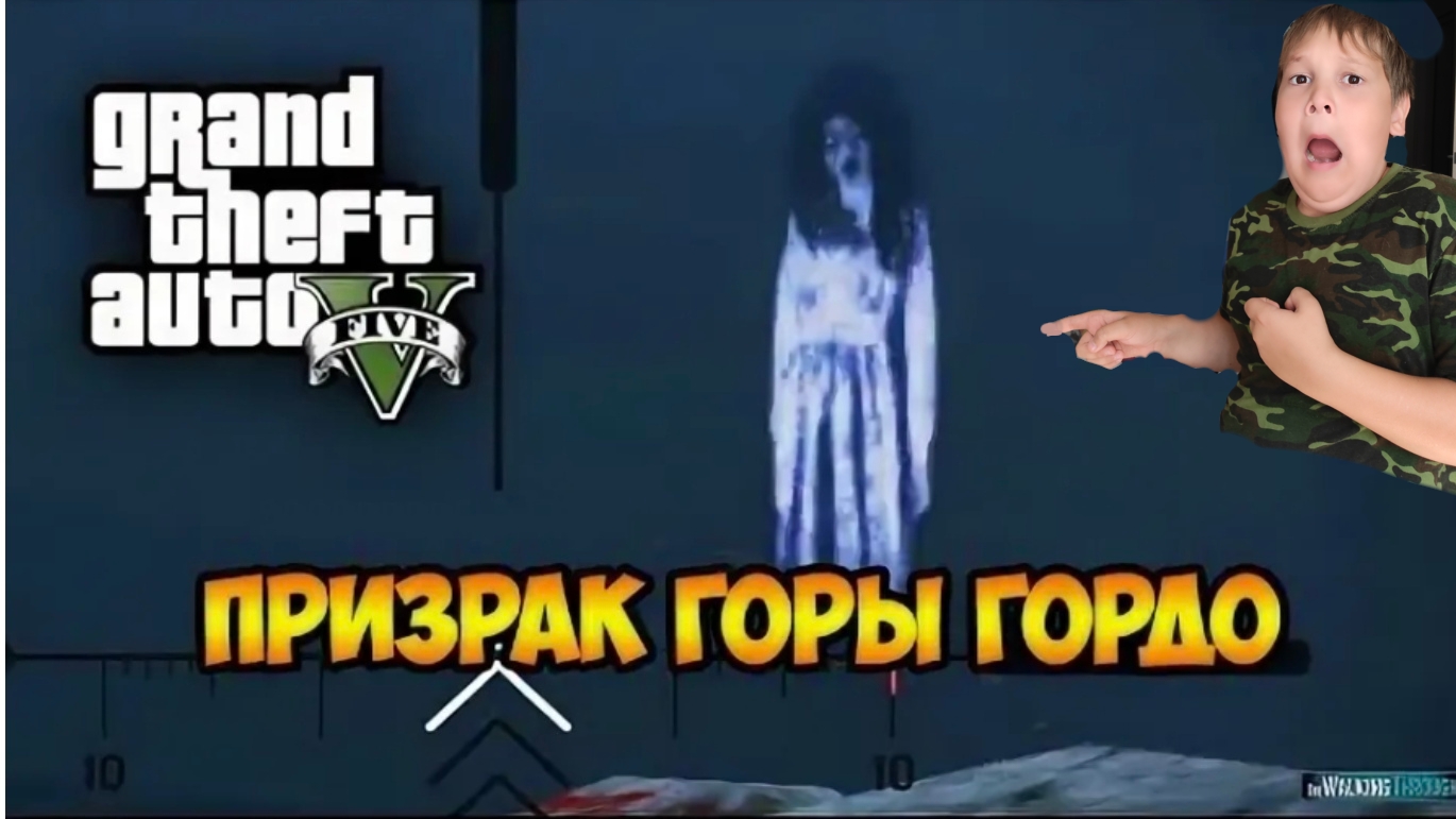 девушка на горе гордо ГТА 5