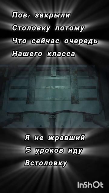 #школьная столовка#черепашки ниндзя#Шреддер