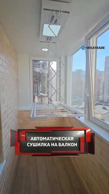 СУШИЛКА АВТОМАТИЧЕСКАЯ