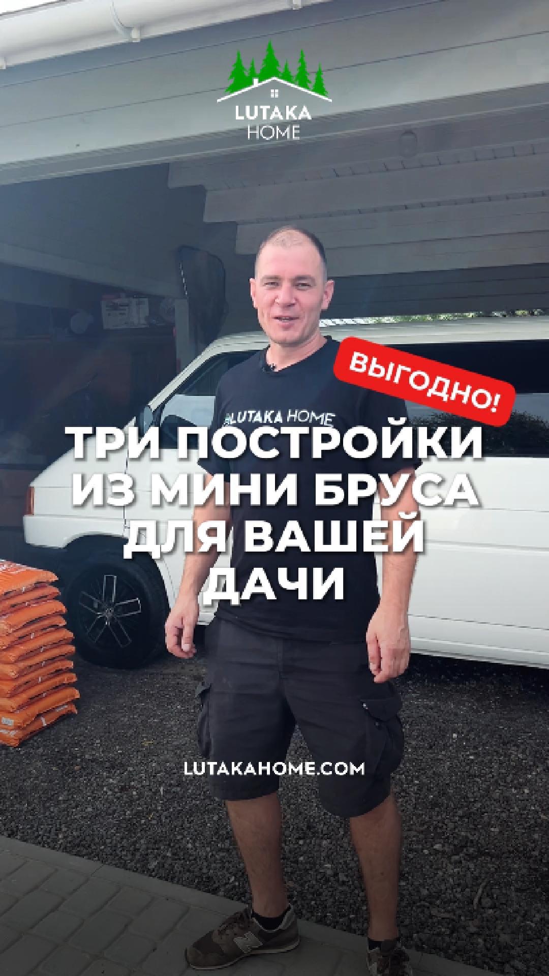 Три главные постройки на вашей даче