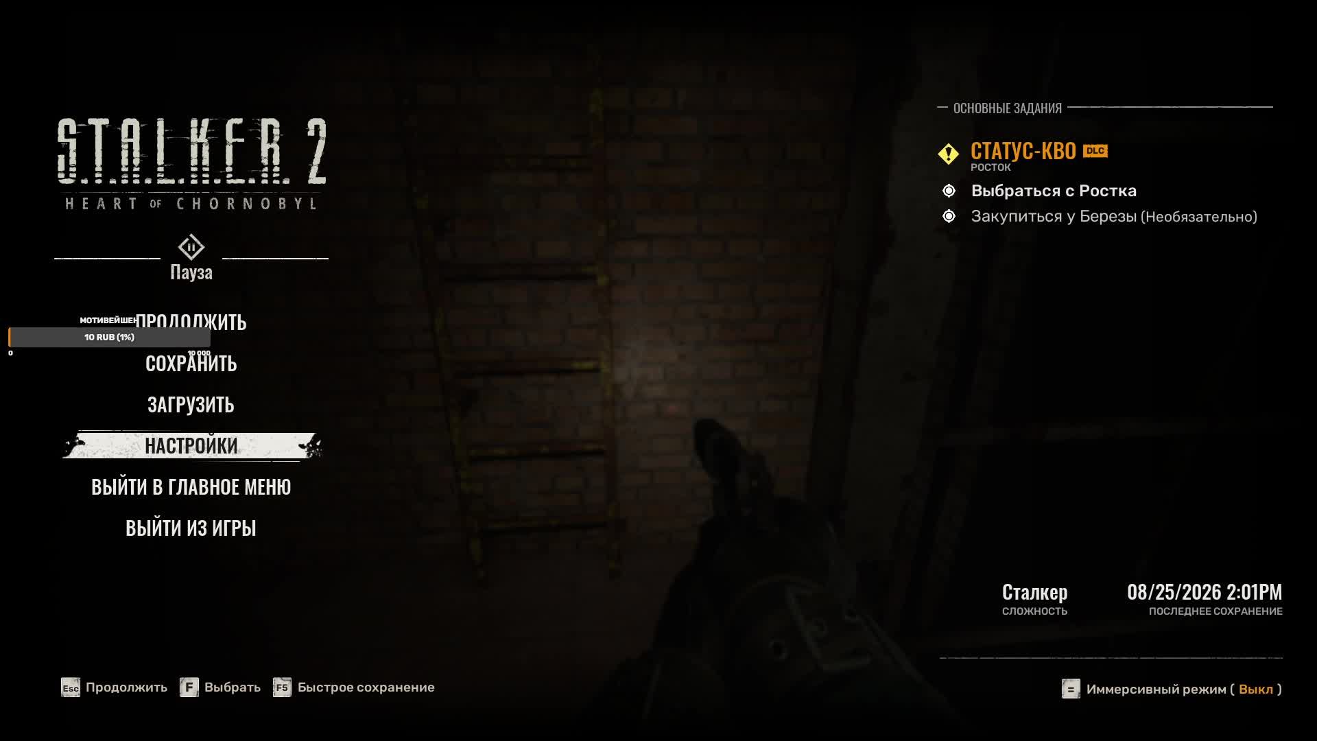 STALKER2 DLC ЦЕНА НАДЕЖДЫ