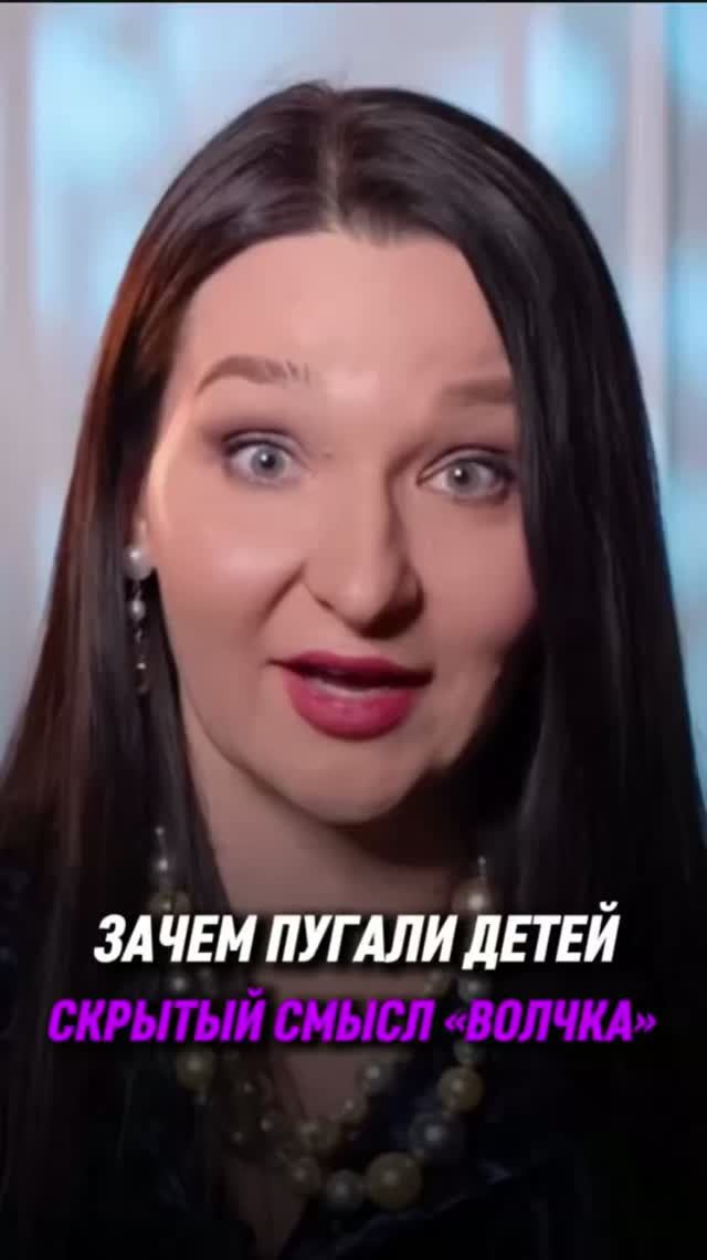 А вас пугали волчком в детстве?