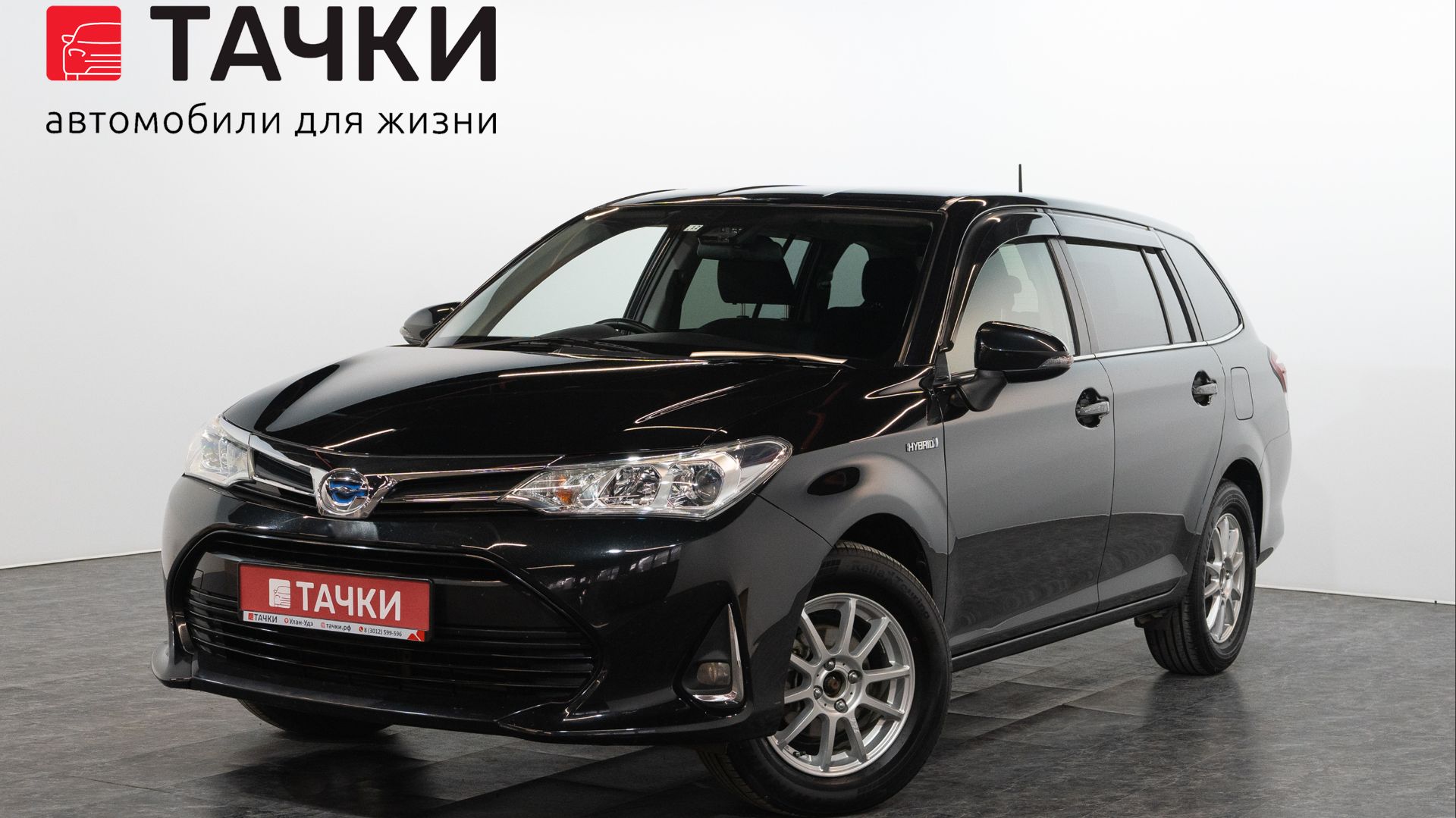 Toyota Corolla Fielder
