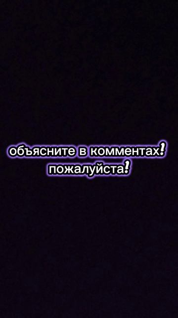 пролайкаю полезный комм #объясните #комментарии #микровалновка