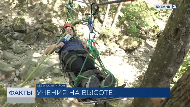 Спасатели «Кубань-СПАС» приступили к учениям в горах Северского района