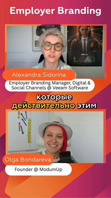 Почему Employer Branding в B2B сложнее, чем в B2C