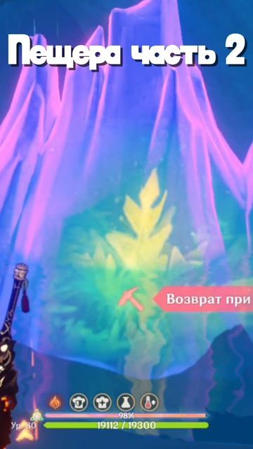 Продолжаем исследовать пещеру в Снежной #снежная #геншин #геншинимпакт #genshin #genshinimpact #крио