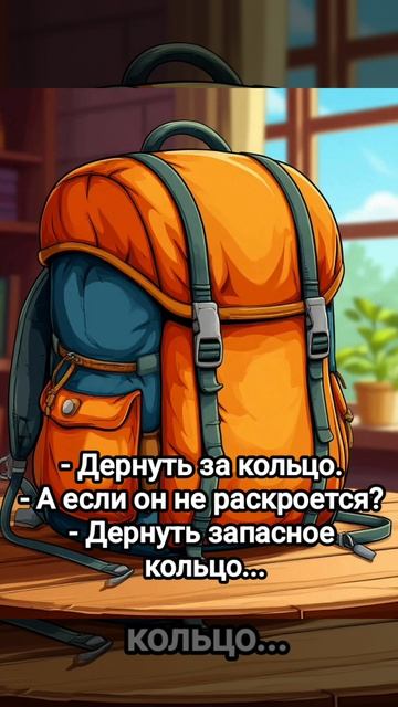 Анекдот 56