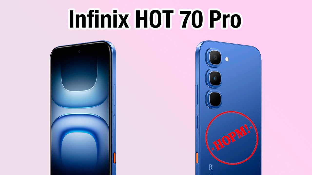 Технический Обзор Infinix HOT 70 Pro! Без воды – Быстро и по Делу.