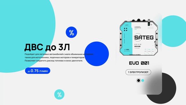 Sateg4